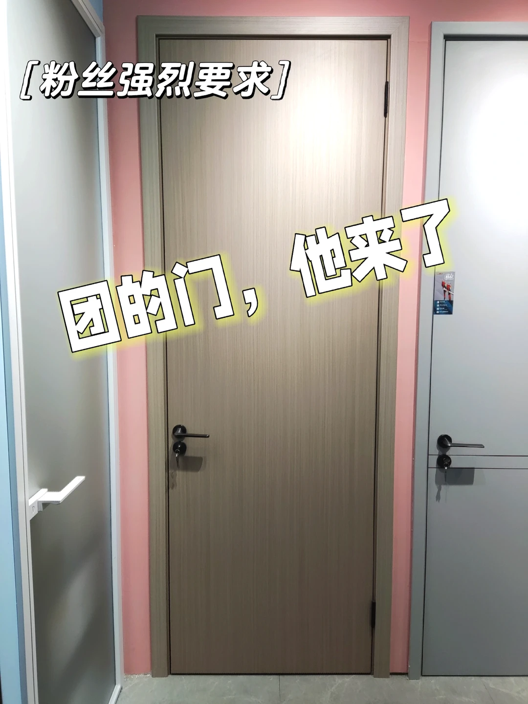 【门也能团】比源头工厂便宜，人多力量大