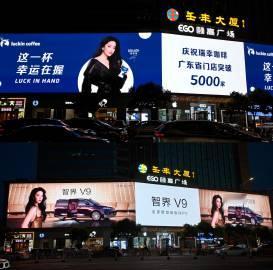 品牌太豪了！<br />智界和瑞幸同时投了同块巨屏！<br />智界从...