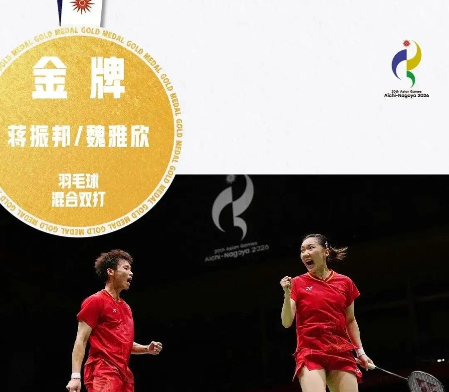 亚运混双决赛首局13比18落后，蒋振邦魏雅欣连追5分逆转印尼黑马，2比0拿下国羽四连冠，雅思退役后首金
首局13比18，名古屋体育馆内的空气几乎凝固。对面是半决赛刚刚把世界第一冯彦哲/黄东萍横扫出局的印尼组合西亚纳维/马尔瓦，这对世界排名第15的黑马正手热得发烫。
关键分拆解：从被动挨打到窒息式碾压