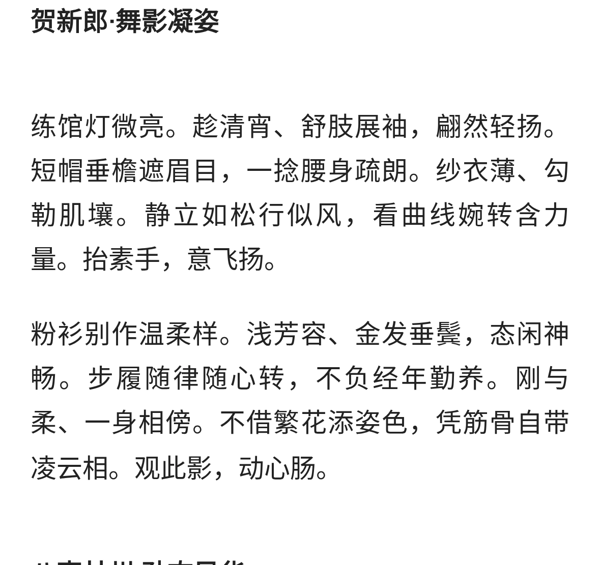 宋茜，这身材，这线条，哇哦