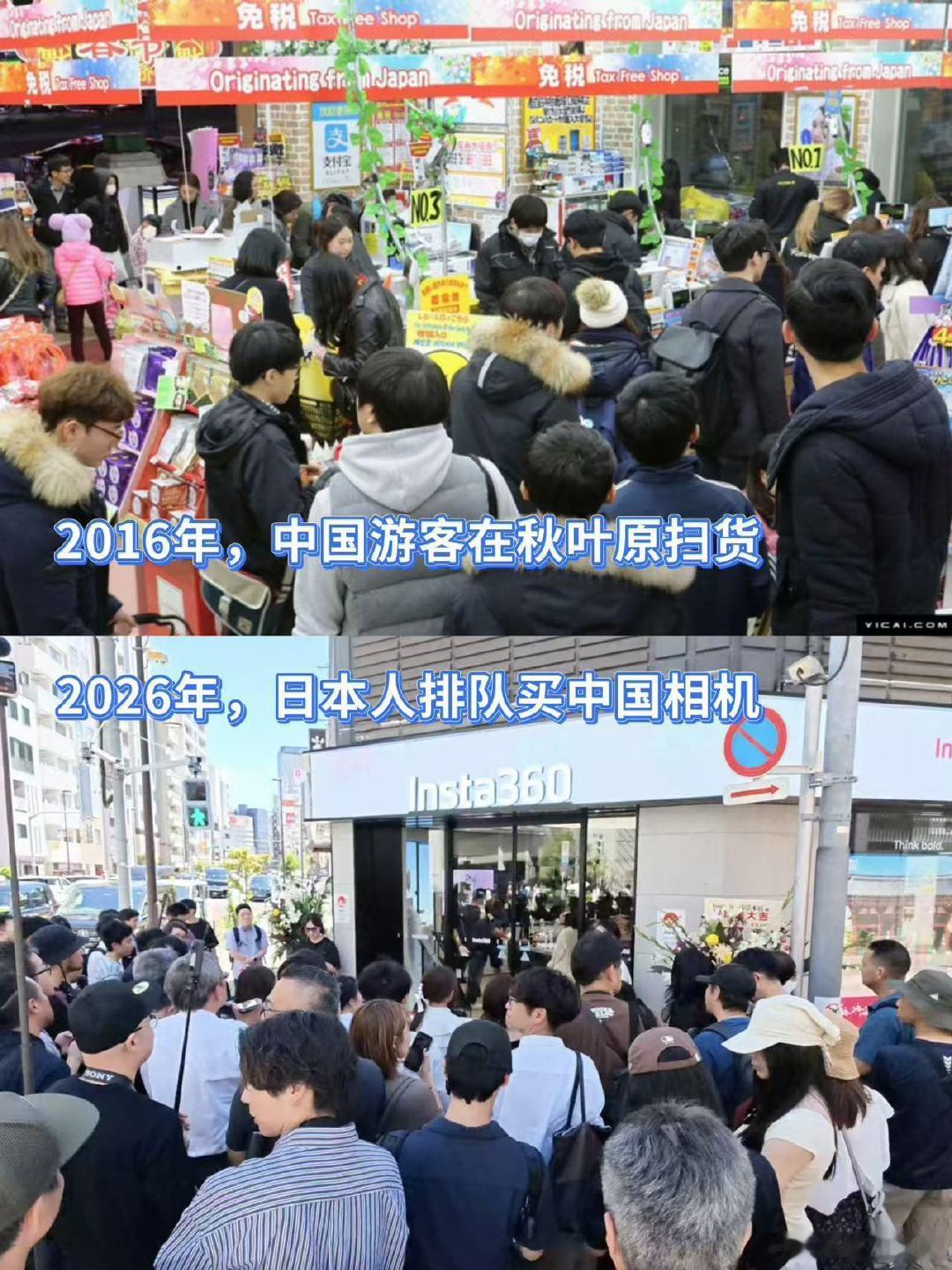 日本人这一波排队买的是刚上市的影石X6，8月12日，影石Insta360 X6全球开售，首销直接拿下国内天猫、京东、抖音三大平台全景相机销量第一，海外同步登顶亚马逊美国、德国、日本站点类目榜首#日本人背着佳能松下排队买中国相机##日本人烈日下大排长龙买中国相机# ​