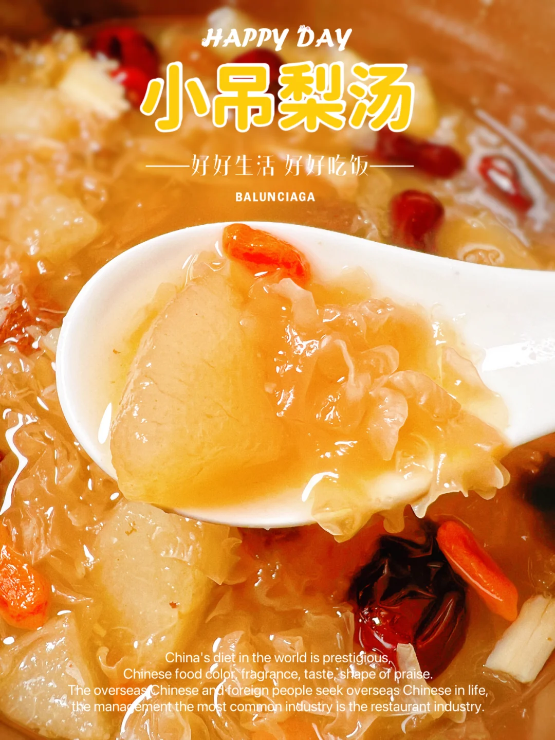 来，干了这碗小吊梨汤，秋季润肺滋补首选