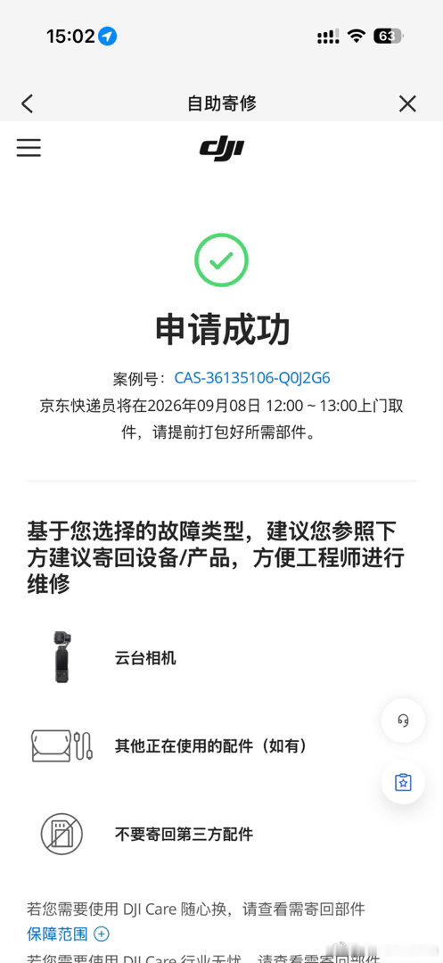 垃圾大疆一生黑  ​