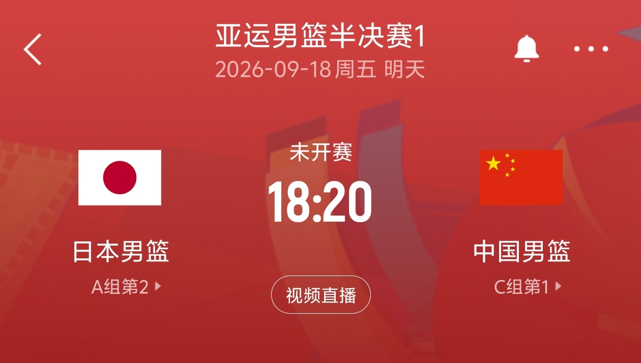 918半决赛即将开始！苏群和杨毅将中国男篮球员架在火上烤！

中国男篮将在北京时间9月18日的亚运会半决赛中迎战日本男篮，我国著名篮球评论员苏群和杨毅对本场比赛的时间点和特殊对手在网络上各自发表了观点。

结果让中国男篮的一场普通比赛变得备受瞩目，球员也因此背负了更大的压力，如果在这个时间输给了二队