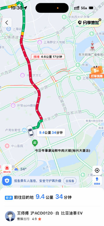 在上海打车是没有幸福感的