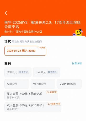 找个搭子买票二十五号一起躲进会展中心到八月八号刘铮见面会 我可以带两人...