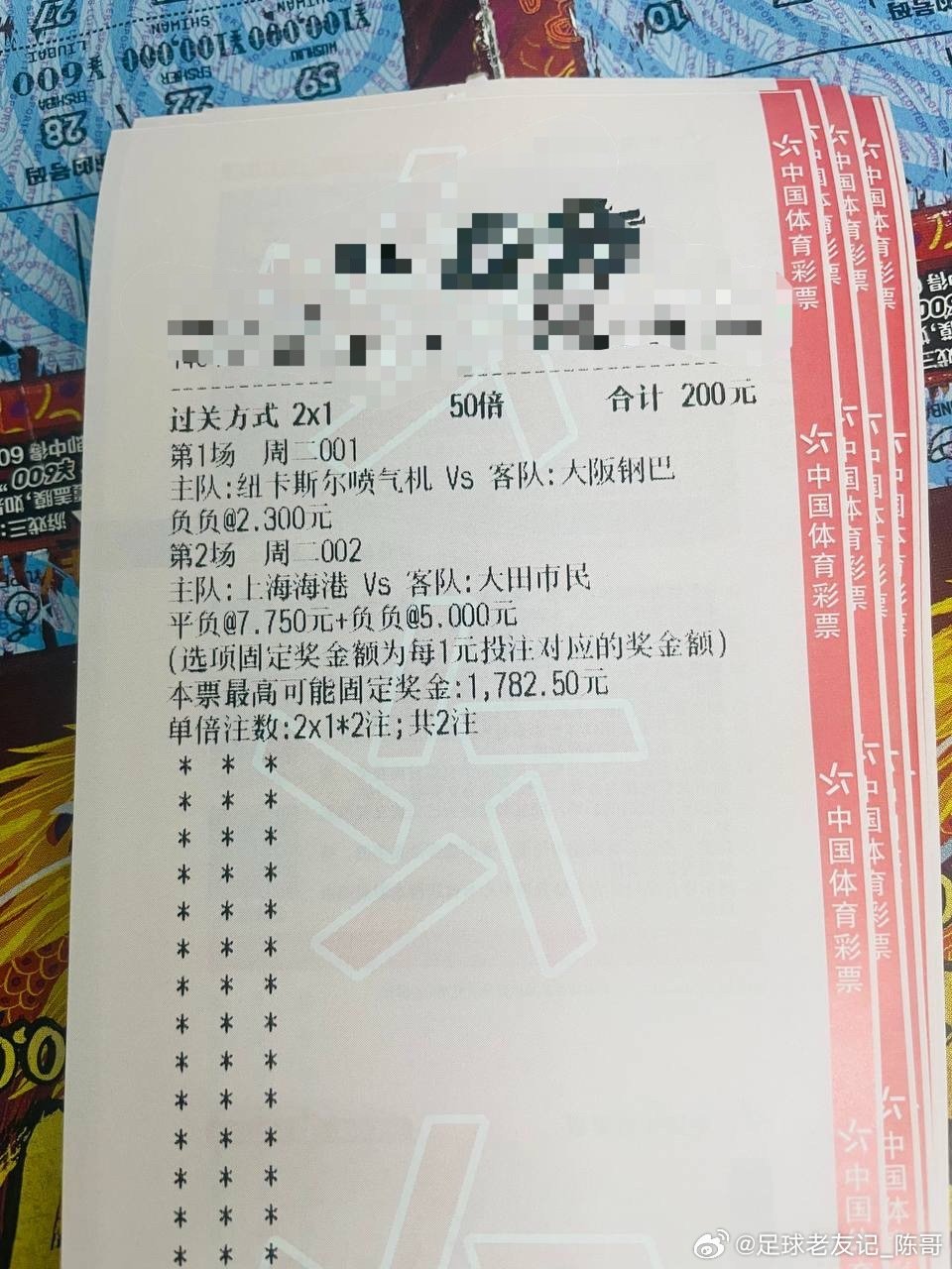 亚冠半全场发车，兄弟们跟上吃肉！

001 负负
002 平负 负负

#纽卡斯尔喷气机vs大阪钢巴## 上海海港vs大田市民# ​