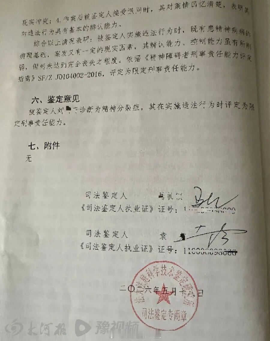 #聊城2死1伤案择期宣判#【山东聊城一男子疑因精神疾病持刀行凶致2死1伤，庭审播放其作案后家中监控画面，幸存被害人：他作案后思维清晰，检方建议死刑立即执行】9月7日，山东聊城男子刘某奇疑因幻听持刀行凶致2死1伤案，在山东省聊城市中级人民法院开庭审理。检察机关以故意杀人罪对被告人刘某奇提起公 ​