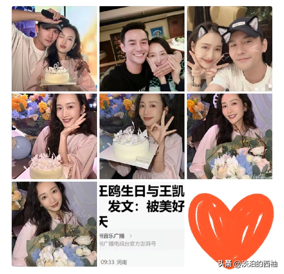 王鸥，

彻底幸福了！

10月28号，王鸥自己发了一组照片，配了一句话：“被美好包围的一天，谢谢每一份祝福，也谢谢大家的陪伴”。照片里，王凯搭着她的肩膀同框，两人轻松自在，没有刻意营业的感觉。
 
他俩从《伪装者》结缘，之后又一起拍了《琅琊榜》《猎狐》，一晃认识十多年。这些年绯闻没断过，但是两人不