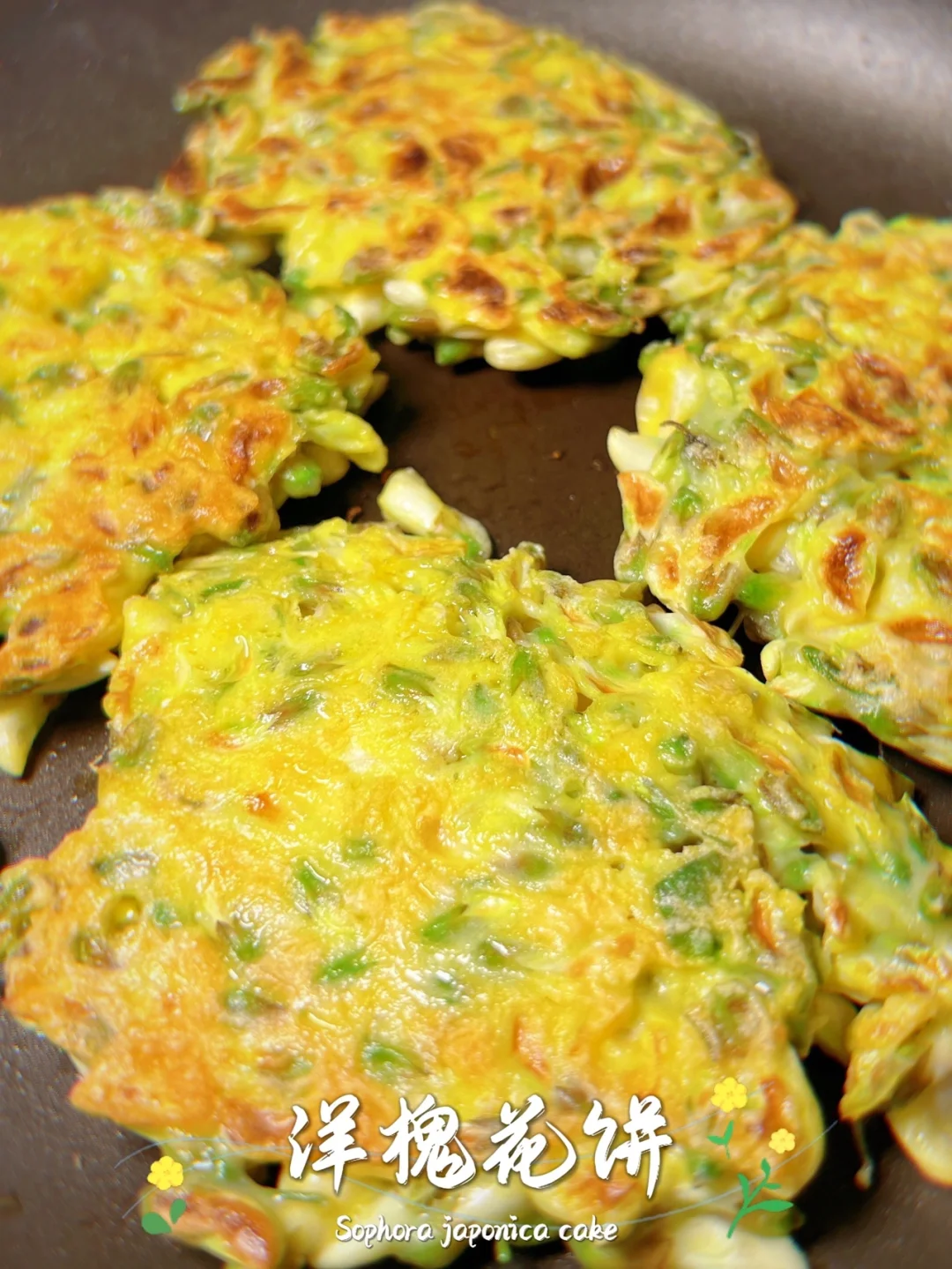 槐花季，清新鲜美的槐花饼，满满大自然的味道