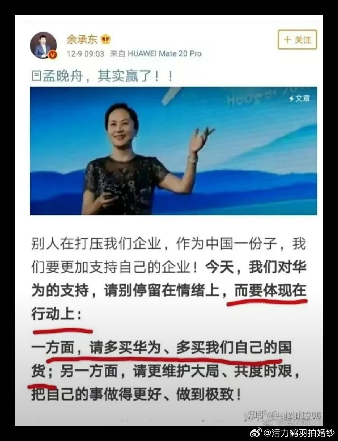 国货=华为牛逼，说的多了，基本盘也就多了#汽车资讯# ​