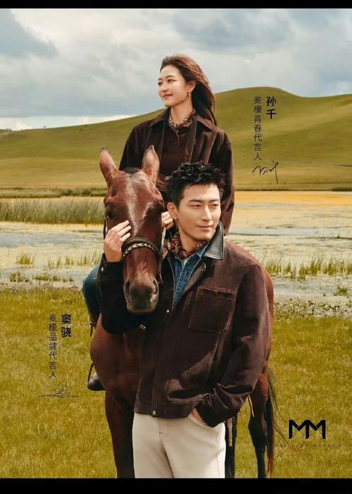很好奇窦骁刚出演完巜主角》没多久，忘么和孙千一起去拍草原时尚大片了?网搜了一下两人有什么交集?答案是他们俩一起成了服装品牌麦檬的双代言人‌，这组草原大片是品牌官宣后拍的年度广告。‌还别说，孙千和窦骁同框在开阔草原上显得又酷又有气场，两人的皮衣造型，风格硬朗又带有松弛感，契合草原的旷野气质。孙千骑马、