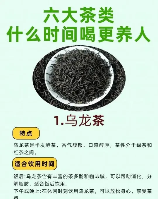 六大茶类什么时候喝更养人，你知道吗？
