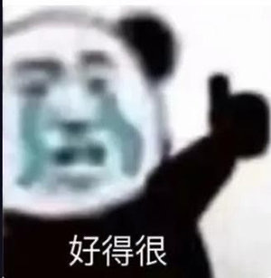 喜欢的一组实用表情包