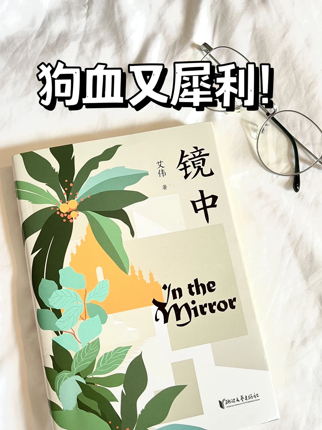 戳穿悬念迷局背后的人性真相！