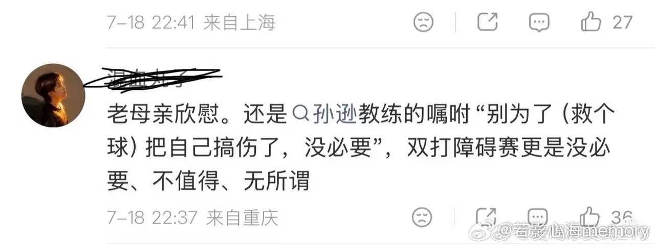 在今年美满夺冠后也报名了瑞典大满贯，可是突如其来的全锦赛又被安排拖航...