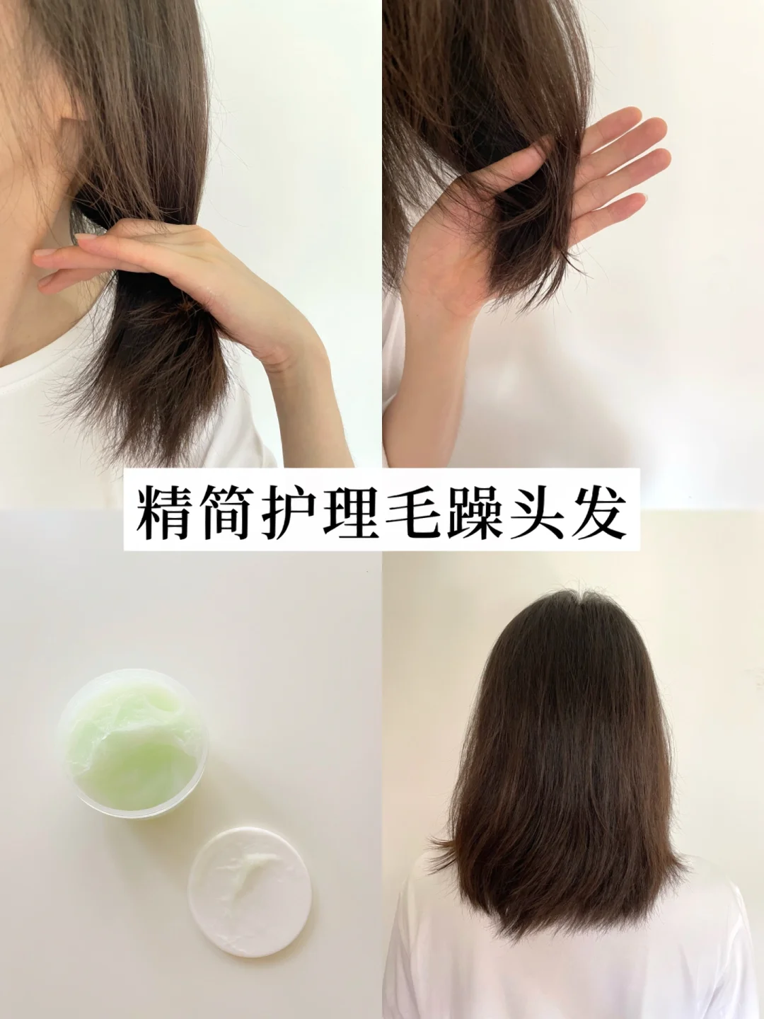 精简生活｜秋冬这样护理毛躁头发