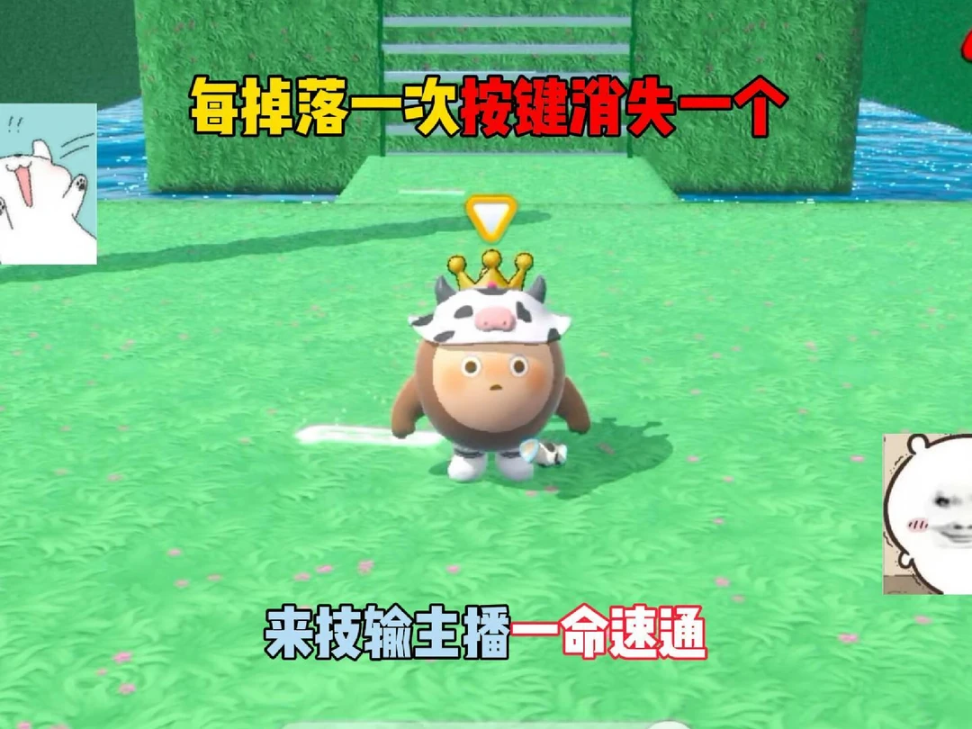 蛋仔派对：每掉落一次按键消失一个！