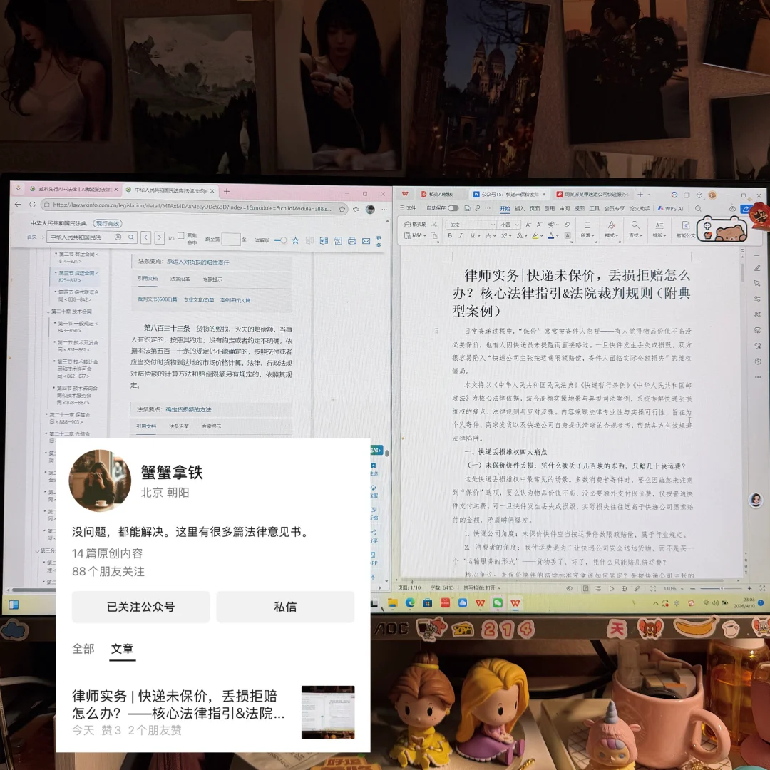 律师实务｜快递未保价，丢损拒赔怎么办？