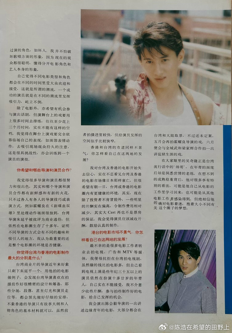 吴奇隆的电影梦 ​