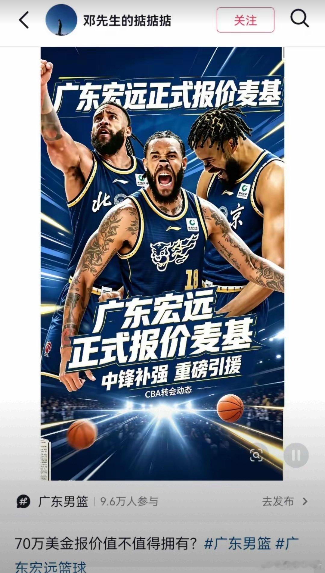 笑不活了，休赛期广东自媒体的外援爆料堪称梦幻清单！ 从开赛至今轮番“官...