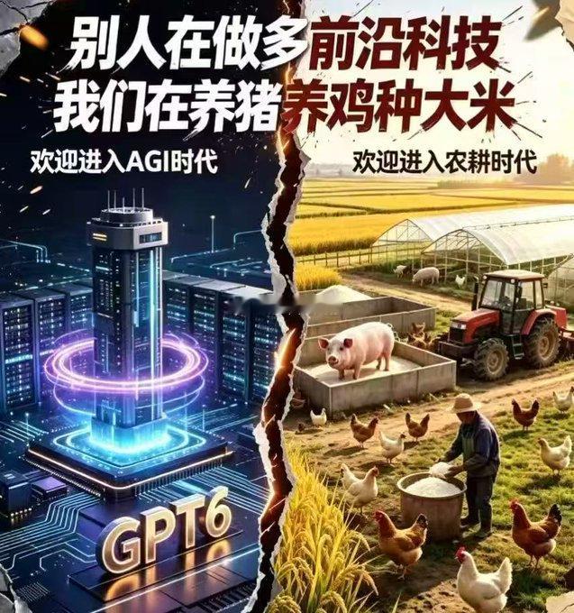 别人有英伟达，我们有农伟达
别人研究前沿高科技，我们研究农耕高产量
都是文明，只是方向不同而已 ​