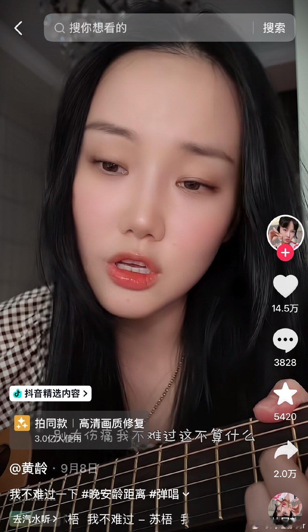 半夜刷到黄龄唱《我不难过》
9.8号发的 那不就是许嵩被爆出结婚的前几天吗
原来明星也会半夜emo
挺遗憾黄龄和许嵩没走到最后[泪]
#曝许嵩冯禧结婚了# ​