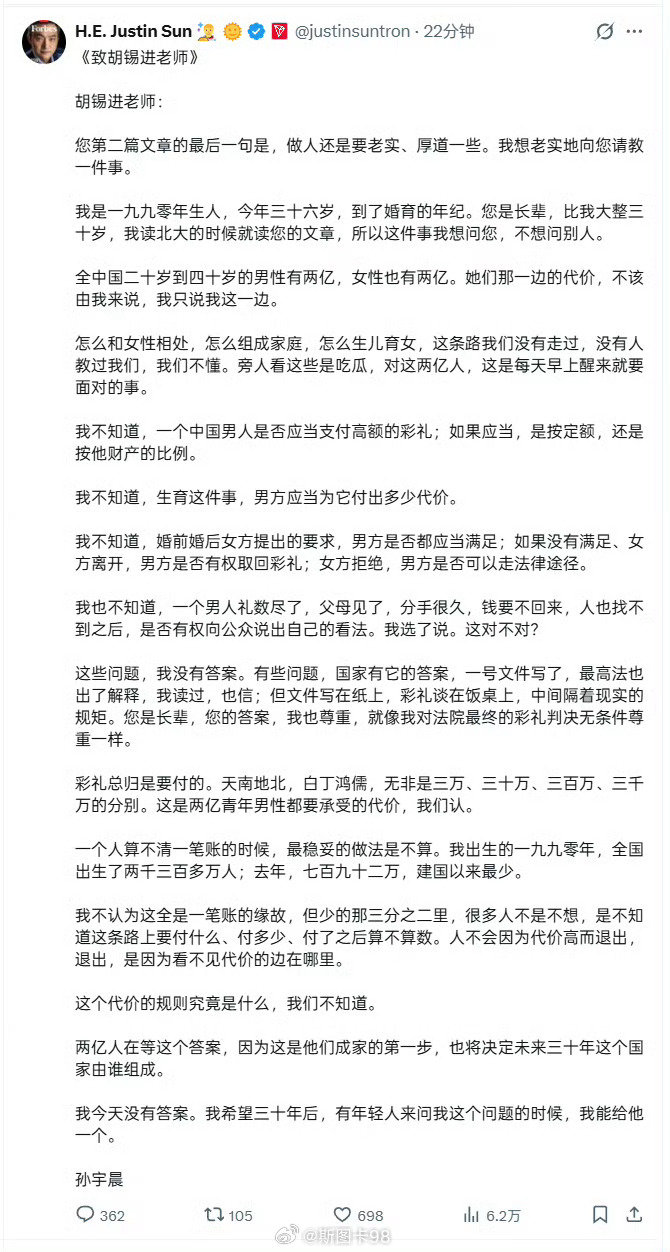 #胡锡进再批孙宇晨#
胡锡进成功的把流量从景甜转向了自己，对着孙宇晨说:向我开炮！ 这就是田伯光与岳不群的一场嘴炮对决。
单从文笔上来说，飞盘更像是在写红头文件，照本宣科的在宣读判决书。
胡是不是被刺激到了？ ​