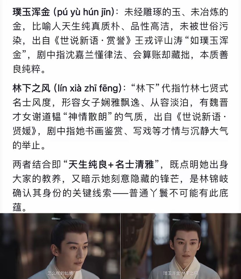 林锦岐知道兰香就是当初和自己有过婚约的沈嘉兰！
问祖父沈嘉兰是个怎样的女子！