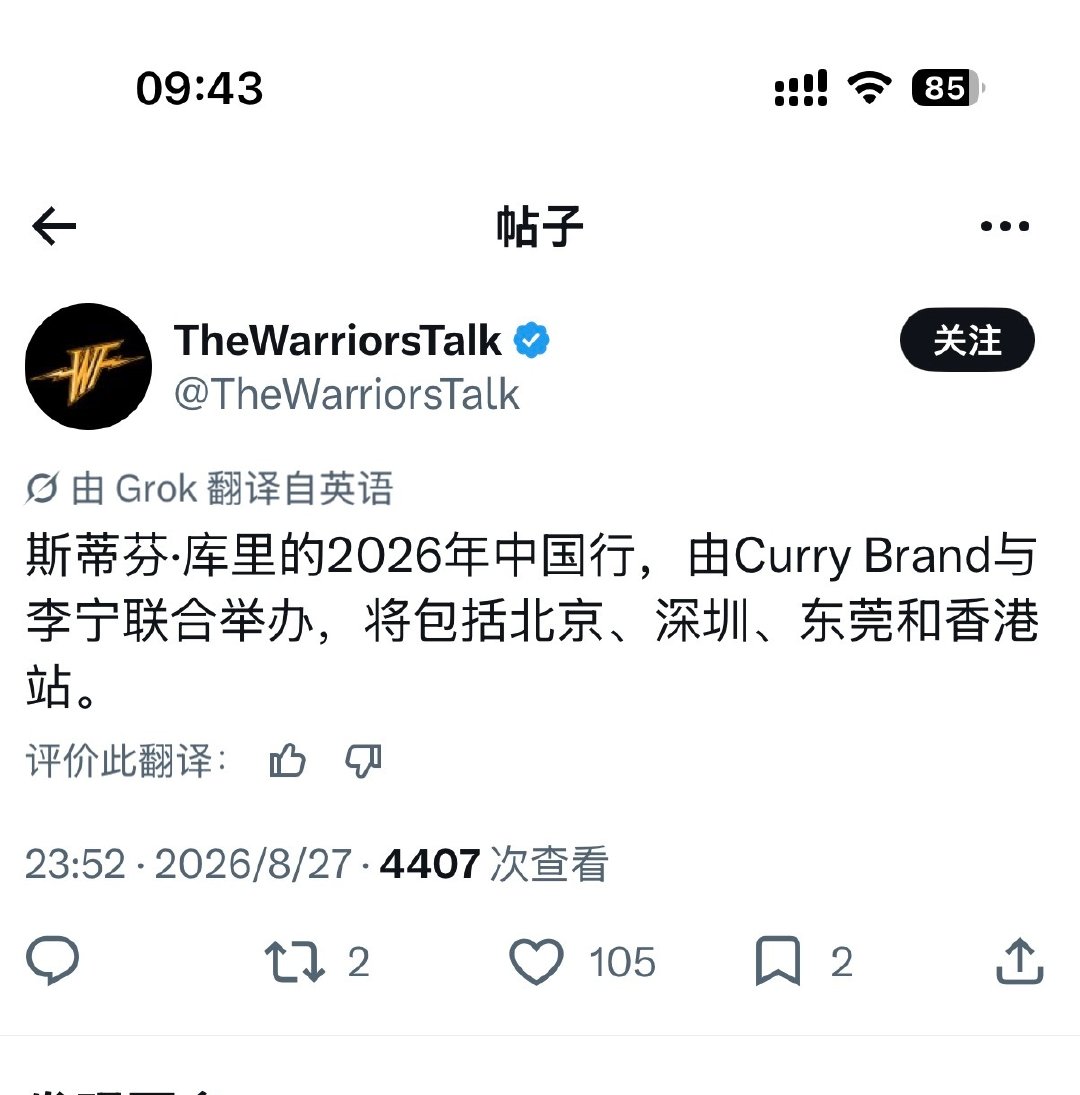 湾区自媒体是怎么知道这么清楚的？

难道也刷国内App?[doge] ​