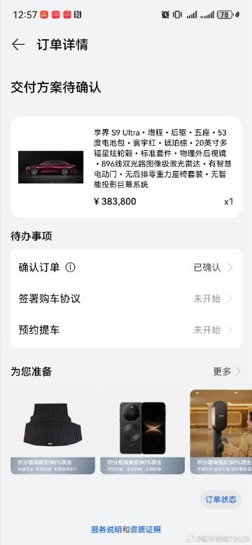 还好忍到发布会结束后，期待与你相见。