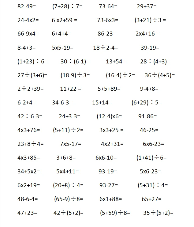 加减乘除混合运算