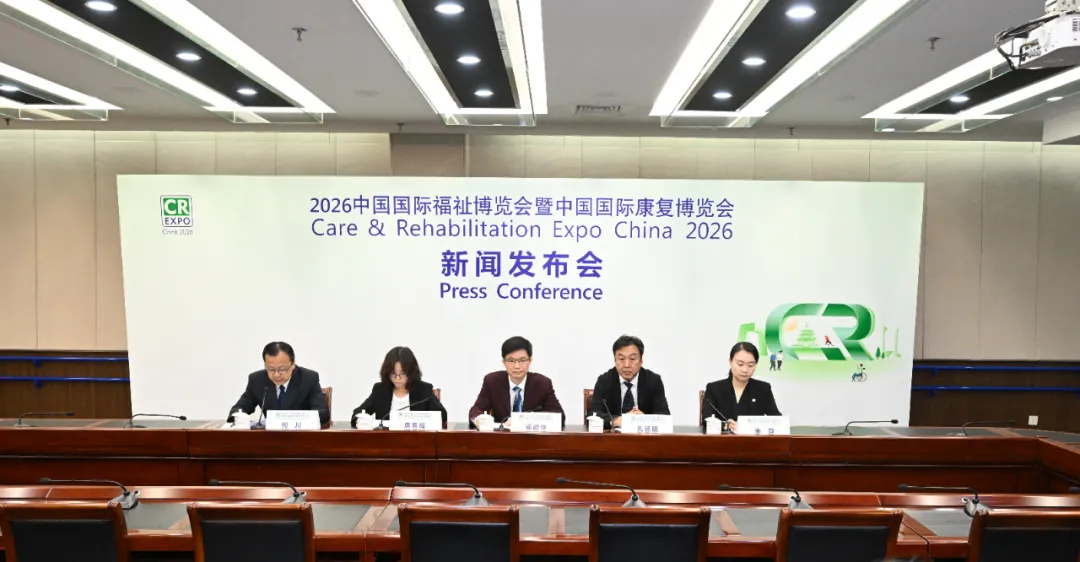 【2026中国国际福祉博览会9月在京举办：500家企业参展 首设脑机接口专区】2026中国国际福祉博览会暨中国国际康复博览会新闻发布会8月21日在京举行。本届博览会将于9月3日至5日在北京国家会议中心举办，以“科技赋能，共享福祉”为主题，展览面积约2.8万平方米，汇聚全球500家企业及机构参展，预计吸引5 ​
