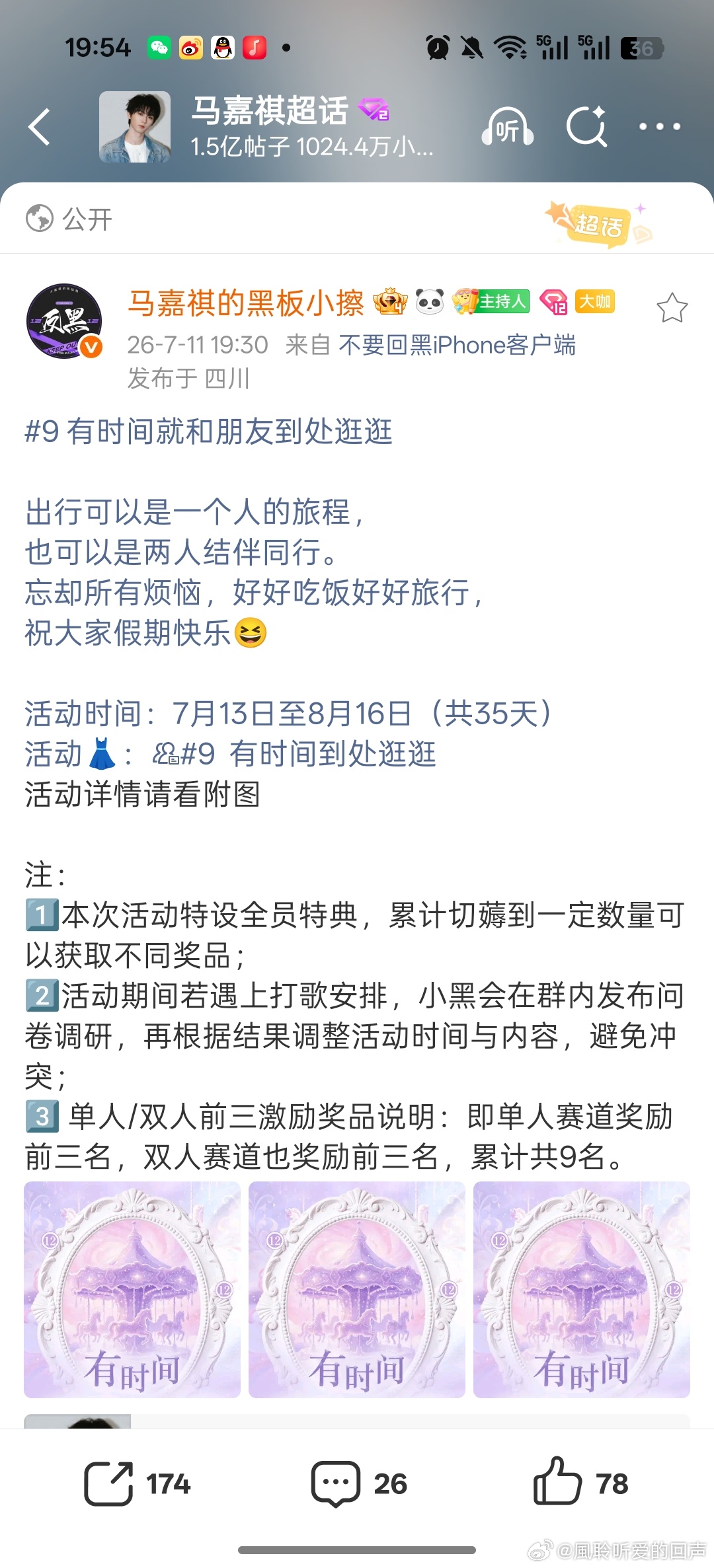 谁跟我一起 ​​​