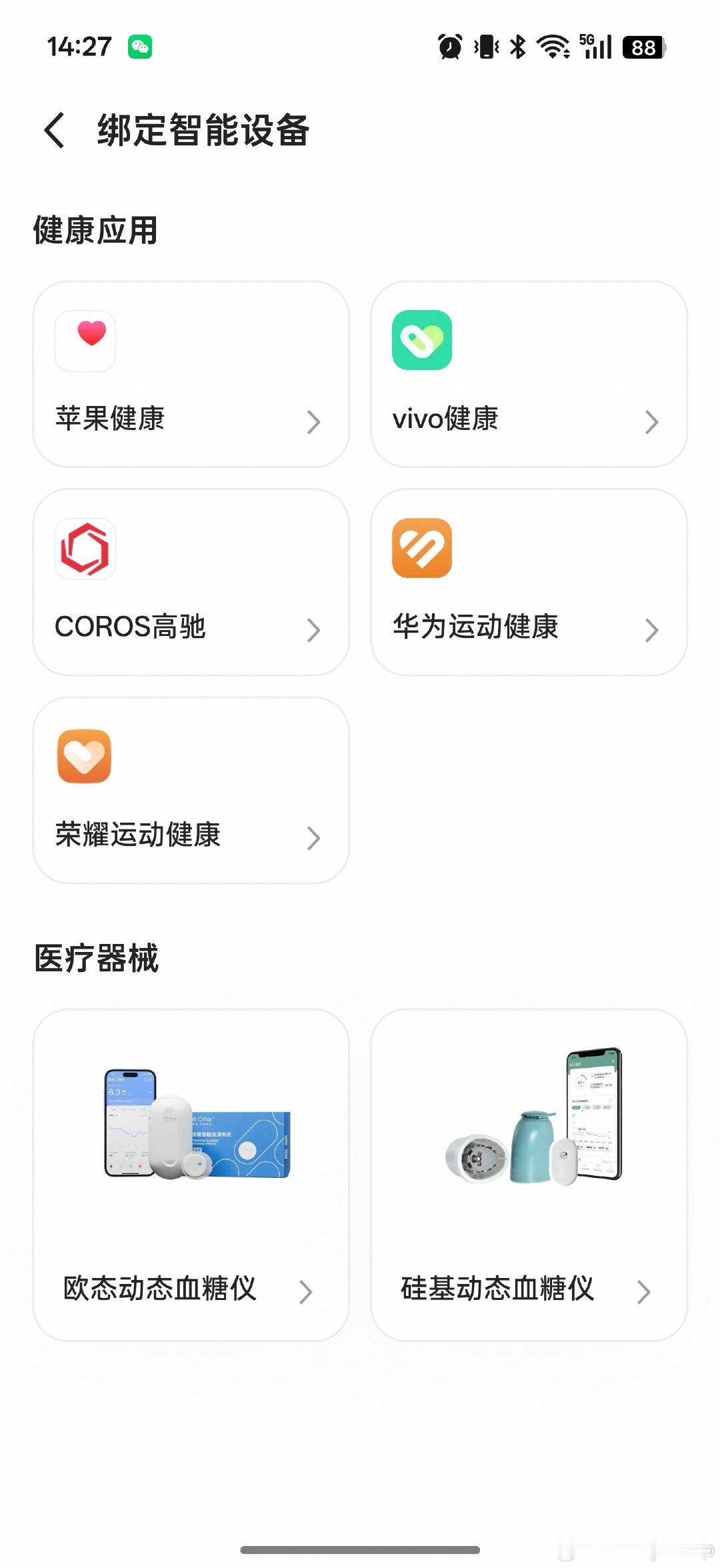 我在使用千问的时候发现了一个弊端！
它没有 OPPO 运动健康，哈哈哈​