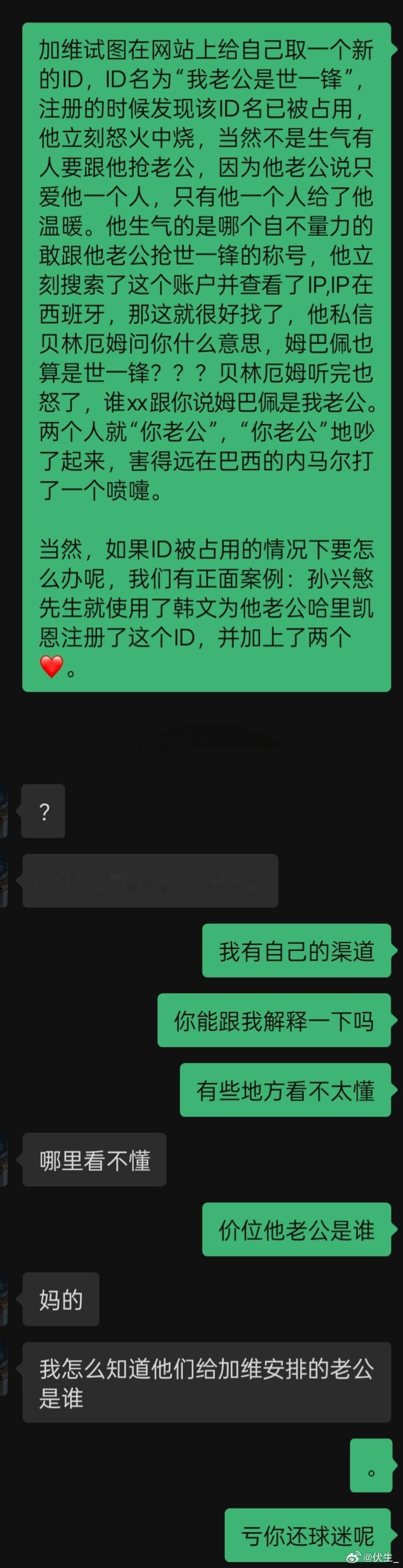 是这样的，我觉得如果身为一个棋迷不知道我们给lss安排的老公，给ydx安排的老公，给xjy安排的老公是谁的话，也不是一个合格的棋迷 ( ​