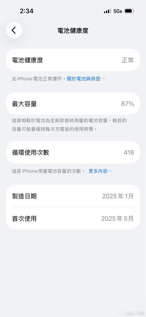 我电池🪫在提醒我赶紧换18pm[并不简单][并不简单][并不简单] ​