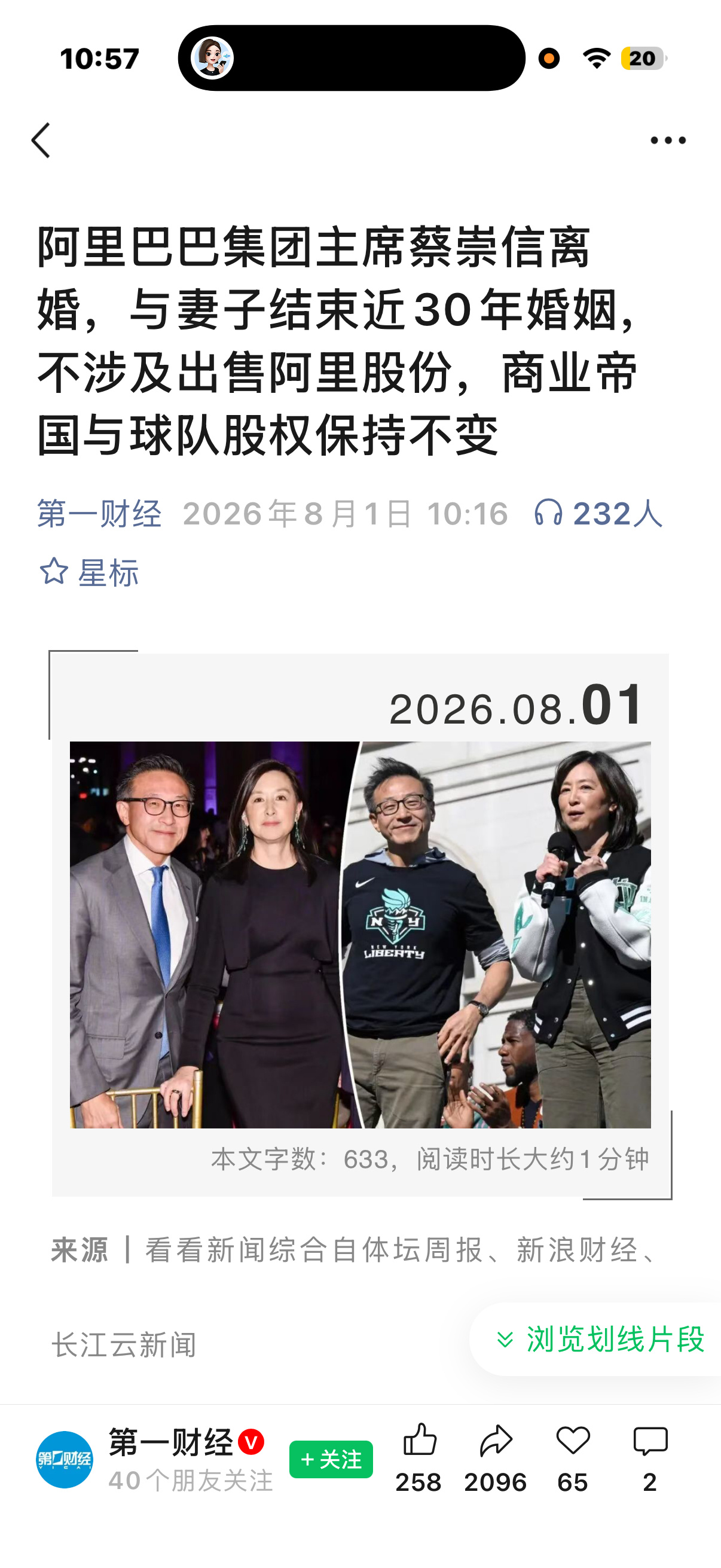 婚姻并不算社会关系，只是一种可以随时分开的自然关系。 在现在这个时代婚...