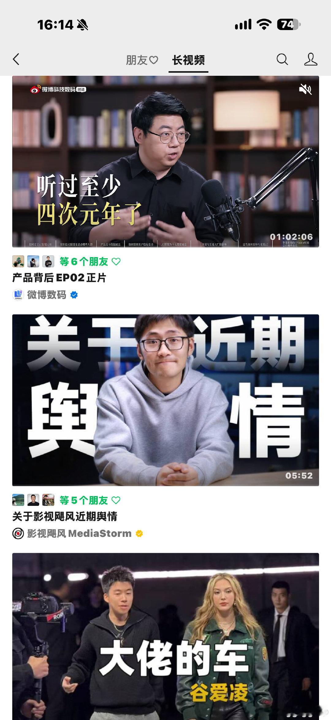 诶？视频号还专门我一个长视频的入口啊！ ​