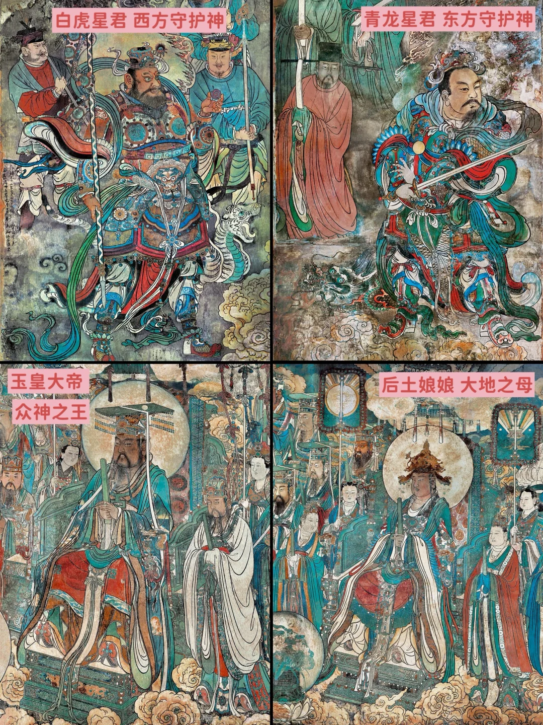 十分钟带你看懂永乐宫传世壁画！