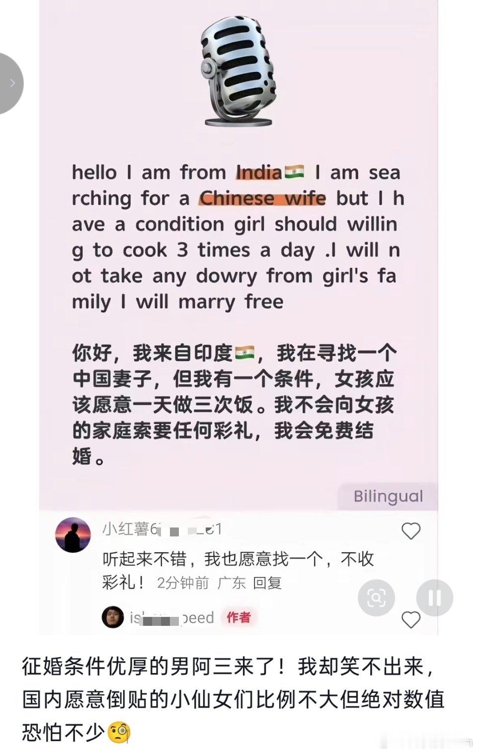 印度人在中国的征婚条件 ​