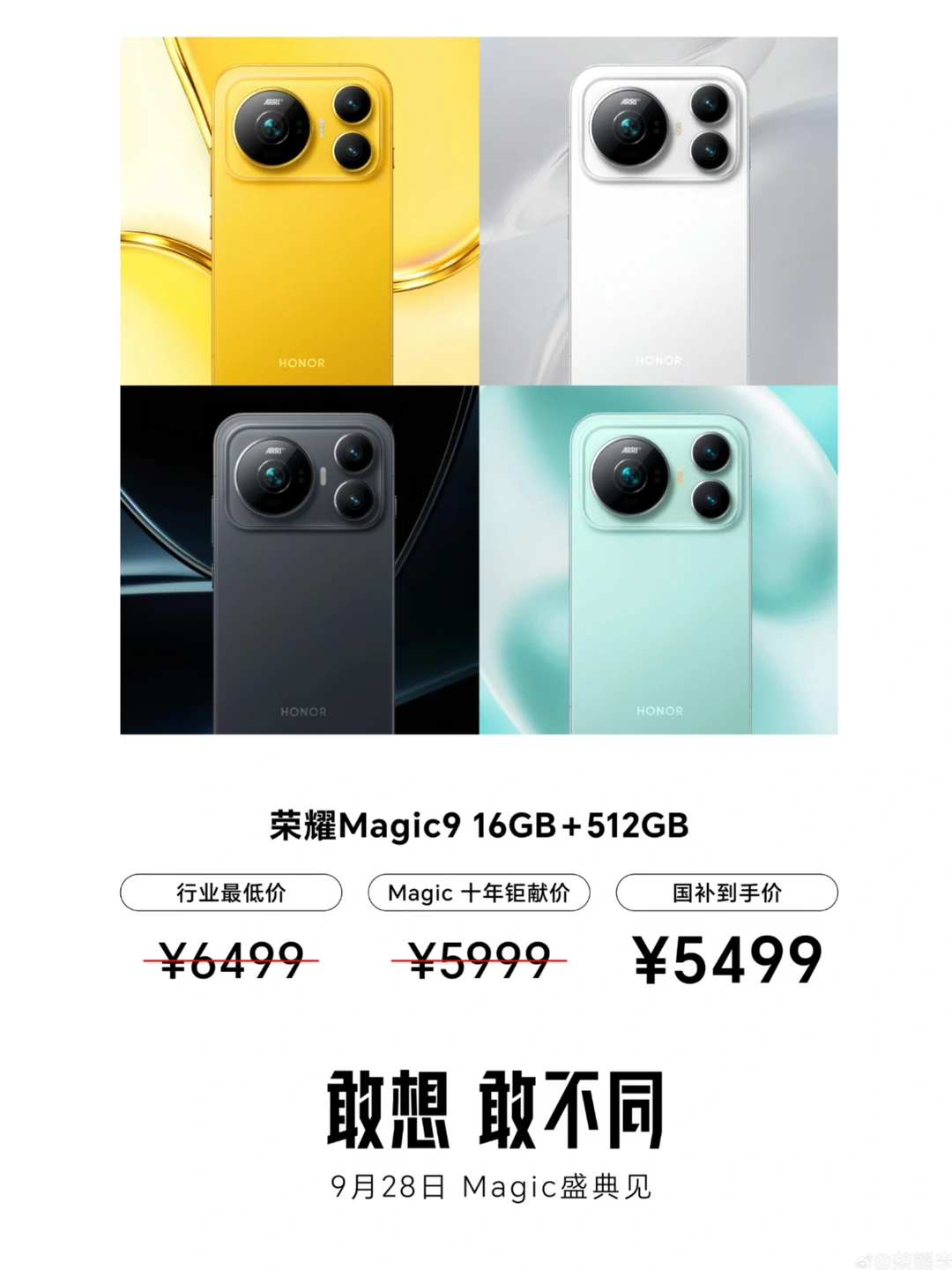 不是说成本暴涨吗，怎么这波涨价不带荣耀？