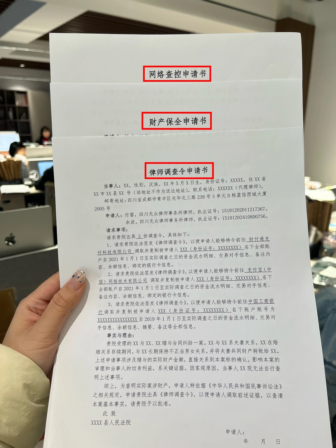 起诉2+1案件，必须提交这三份申请书