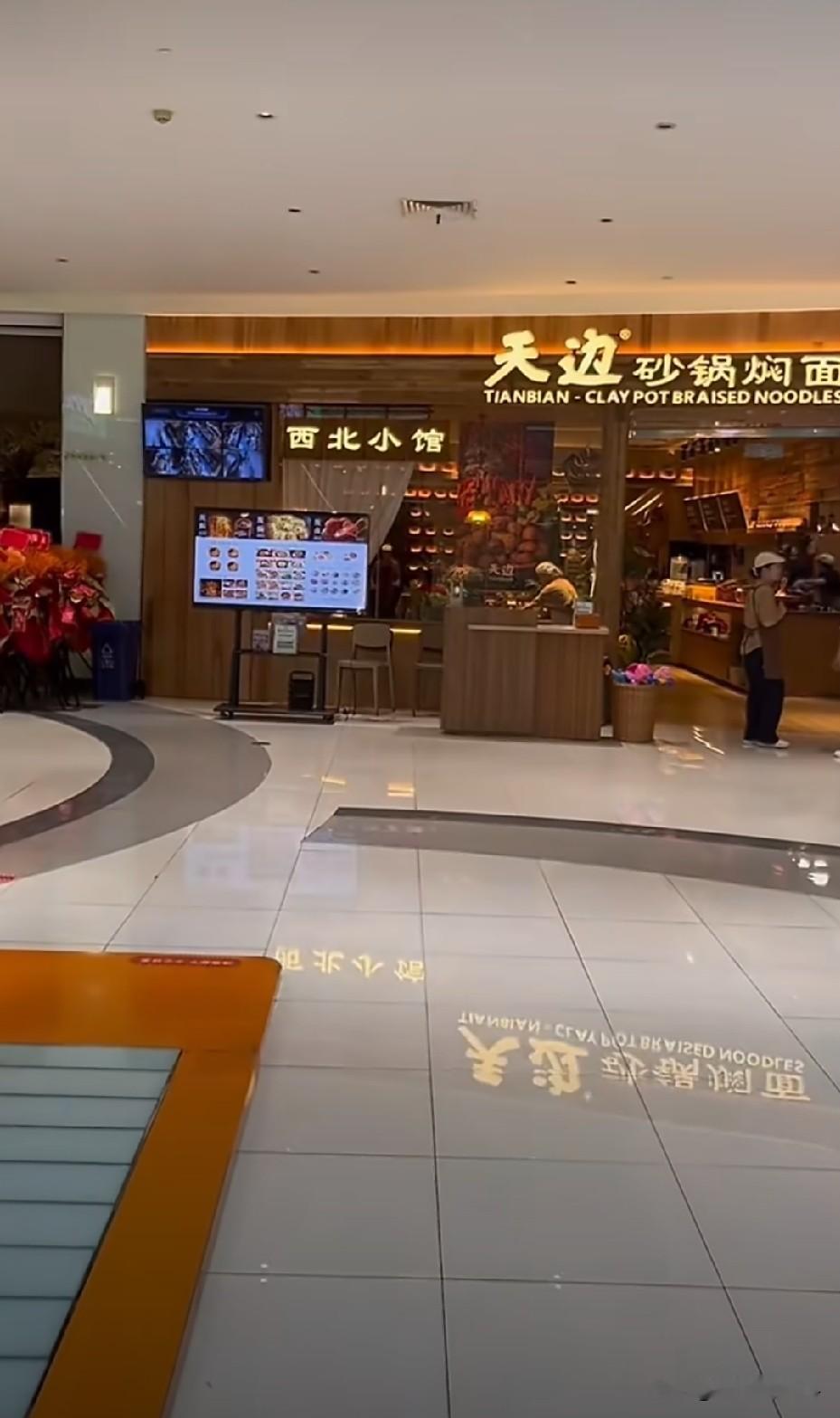 招牌换了，人还是那批人，面还是那碗面。

北京翠微印象城的“天边砂锅焖面”关了，9月16日停的业，距离开业刚过四个月。前身是一家开了多年的西贝，招牌一摘，后厨团队没怎么换，菜单从莜面变成了焖面。

贾国龙说得很直白，新品牌的重要任务之一，是承接关店后闲置的门店和被裁撤的员工。去年西贝关掉了全国102
