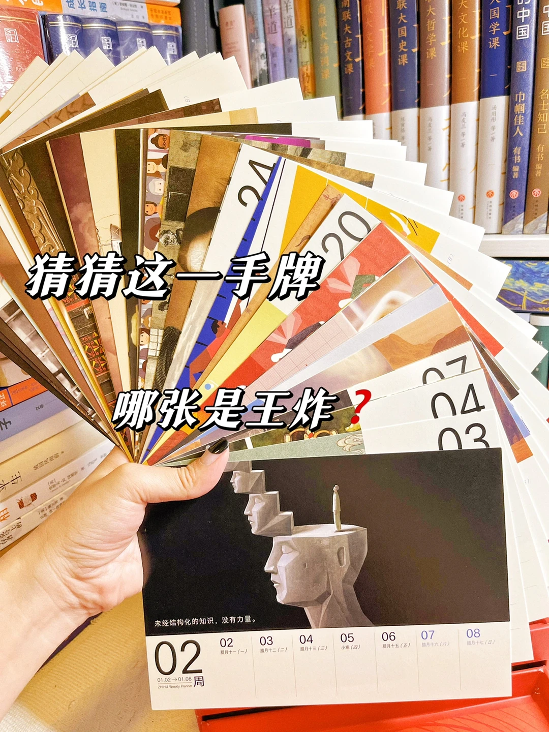 万万没想到啊‼️周历卷起来比日历更狠😂