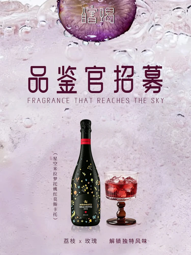 星空米拉梦托甜型桃红手慢无！！！！