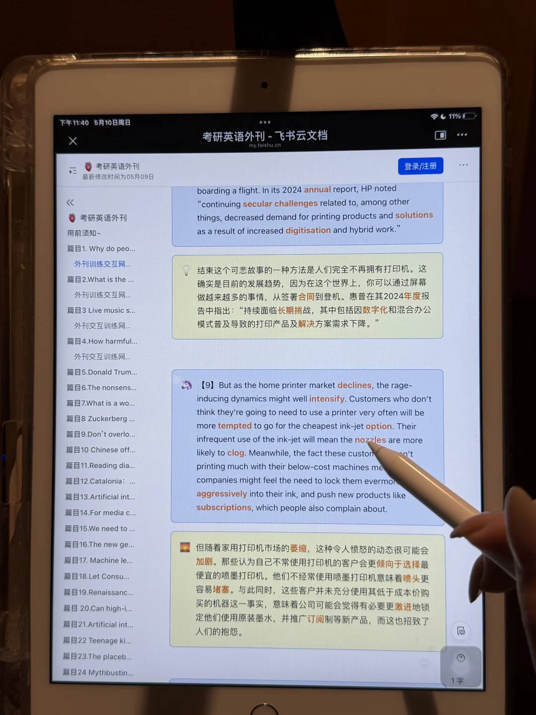 27考研的宝子们，去年1w➕销量的外刊上新啦❗️
