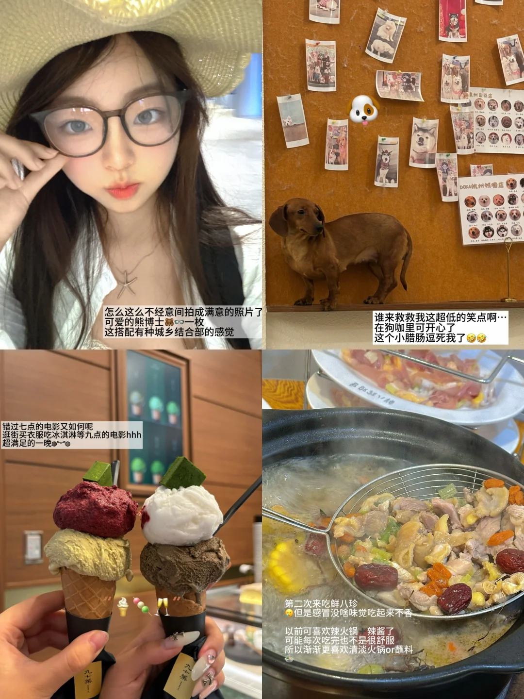 🐿️幸福读研日记：没课没论文的日子就是爽