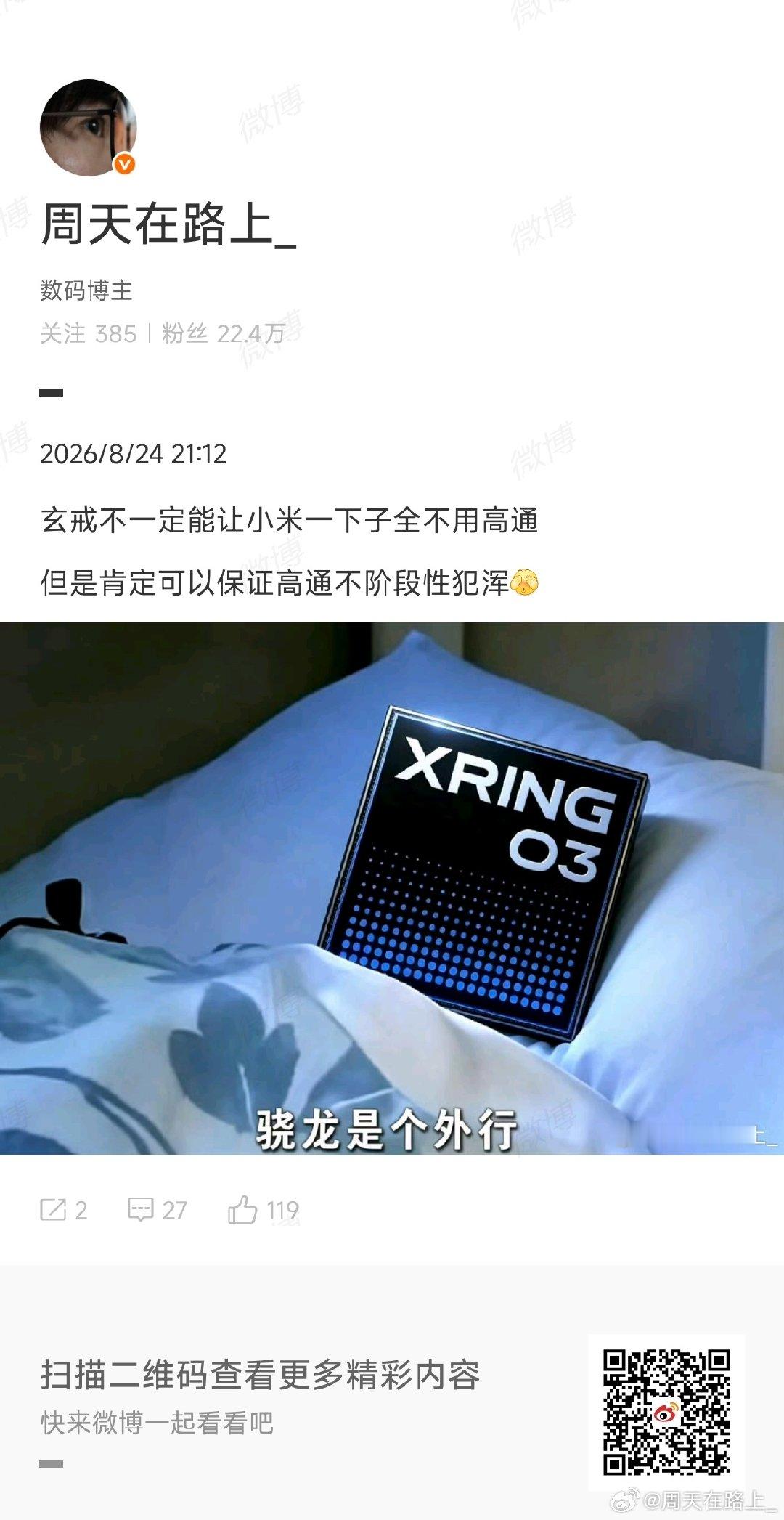 前段时间骂我的人呢？
出来说话！ ​