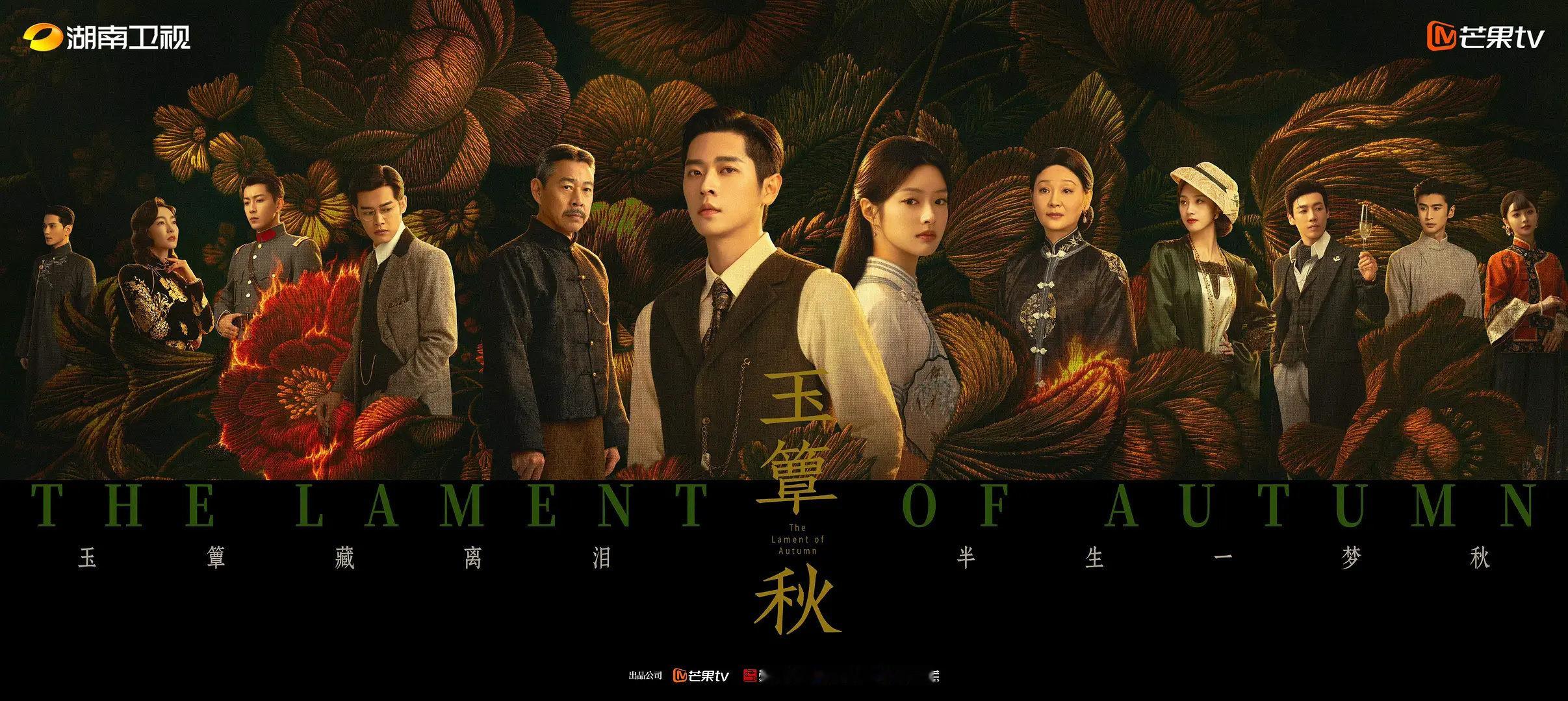 三部剧未播先火，你最期待哪部？？ ​